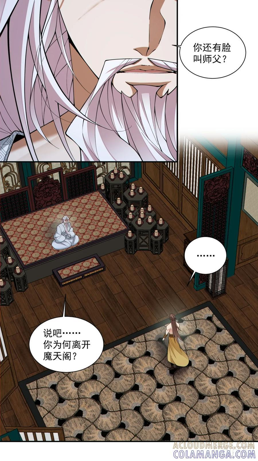 第四百回 第4页