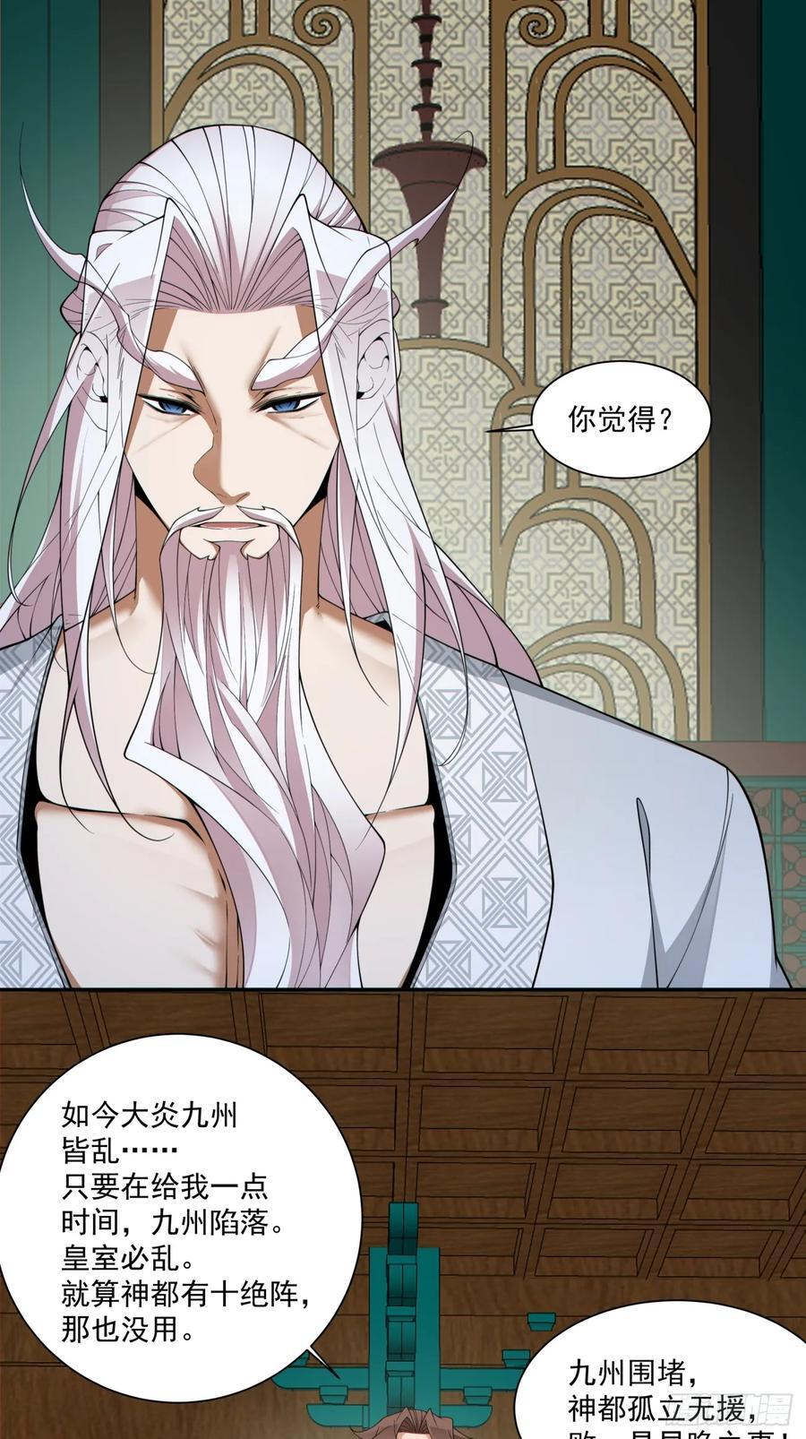 第四百回 第6页