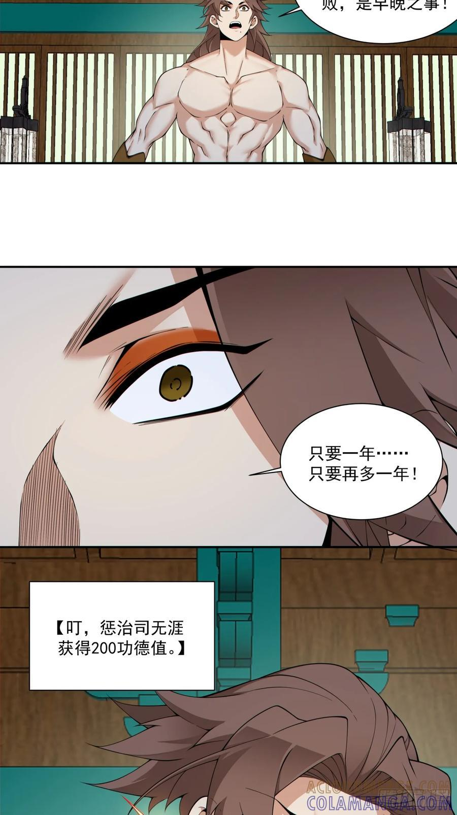 第四百回 第7页