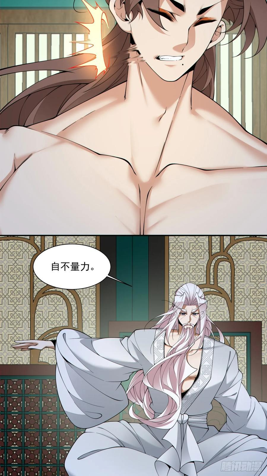 第四百回 第8页