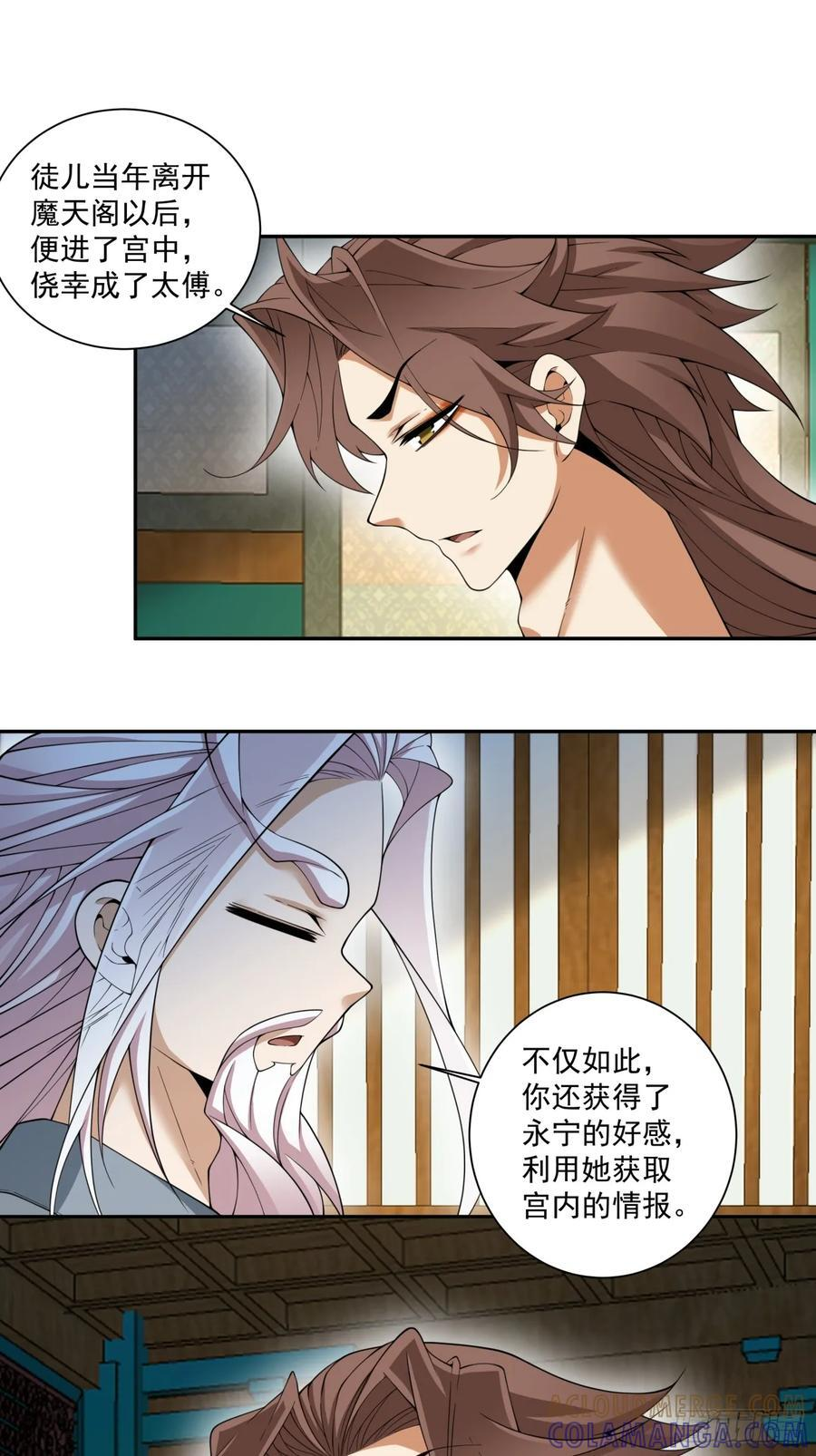 第四百回 第10页