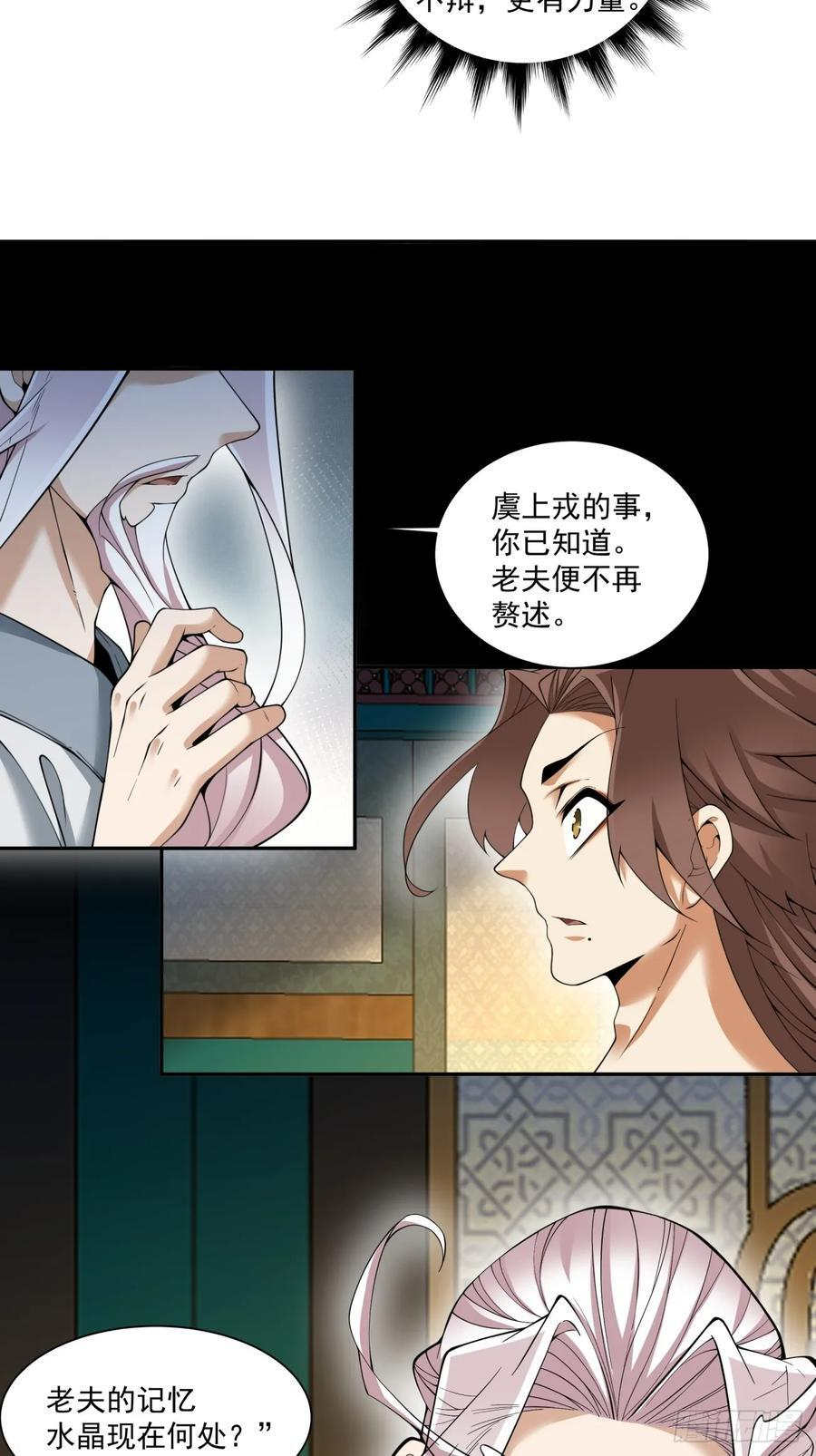 第四百回 第12页