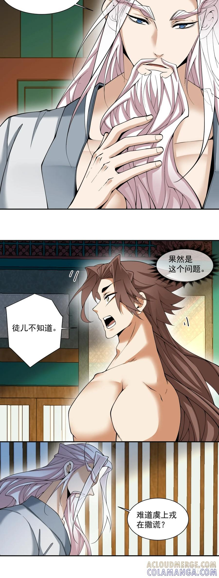 第四百回 第13页