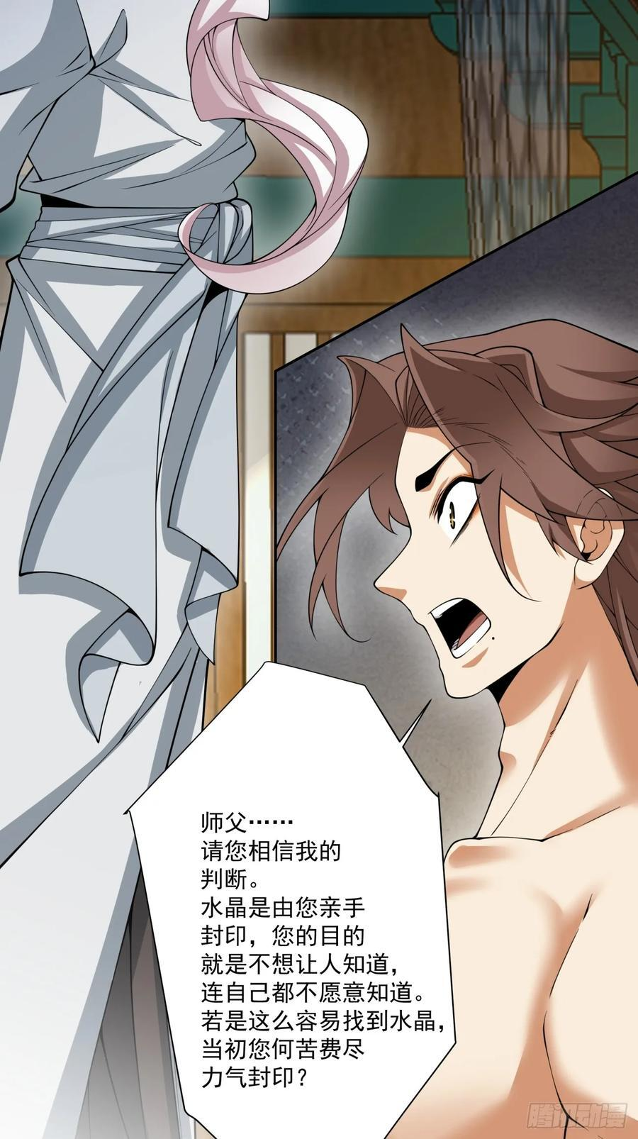 第四百回 第15页
