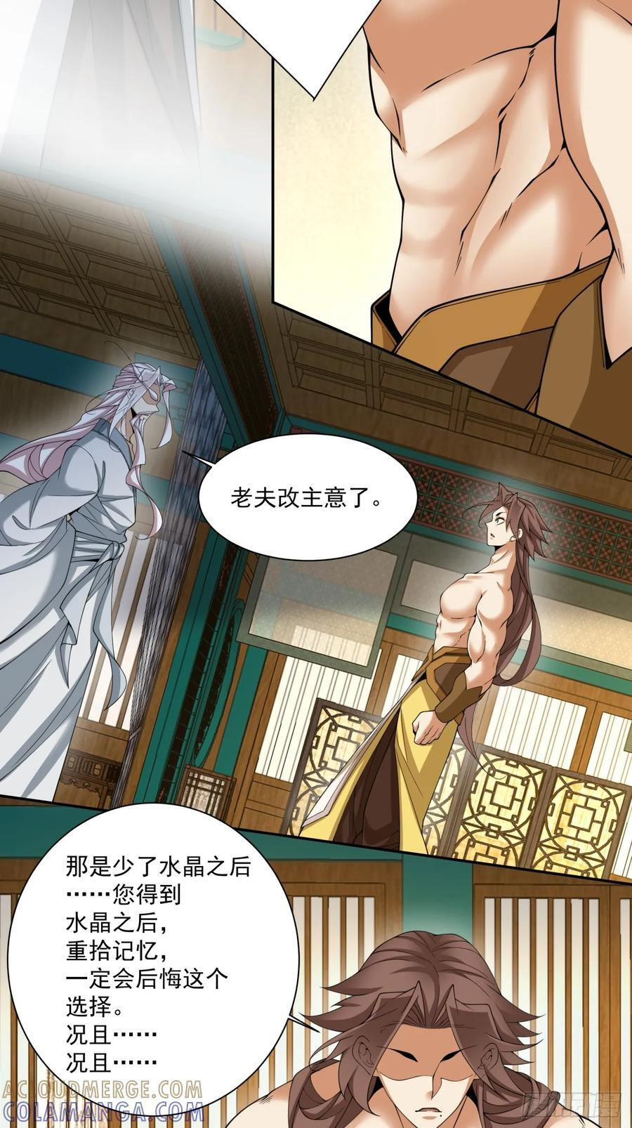 第四百回 第16页