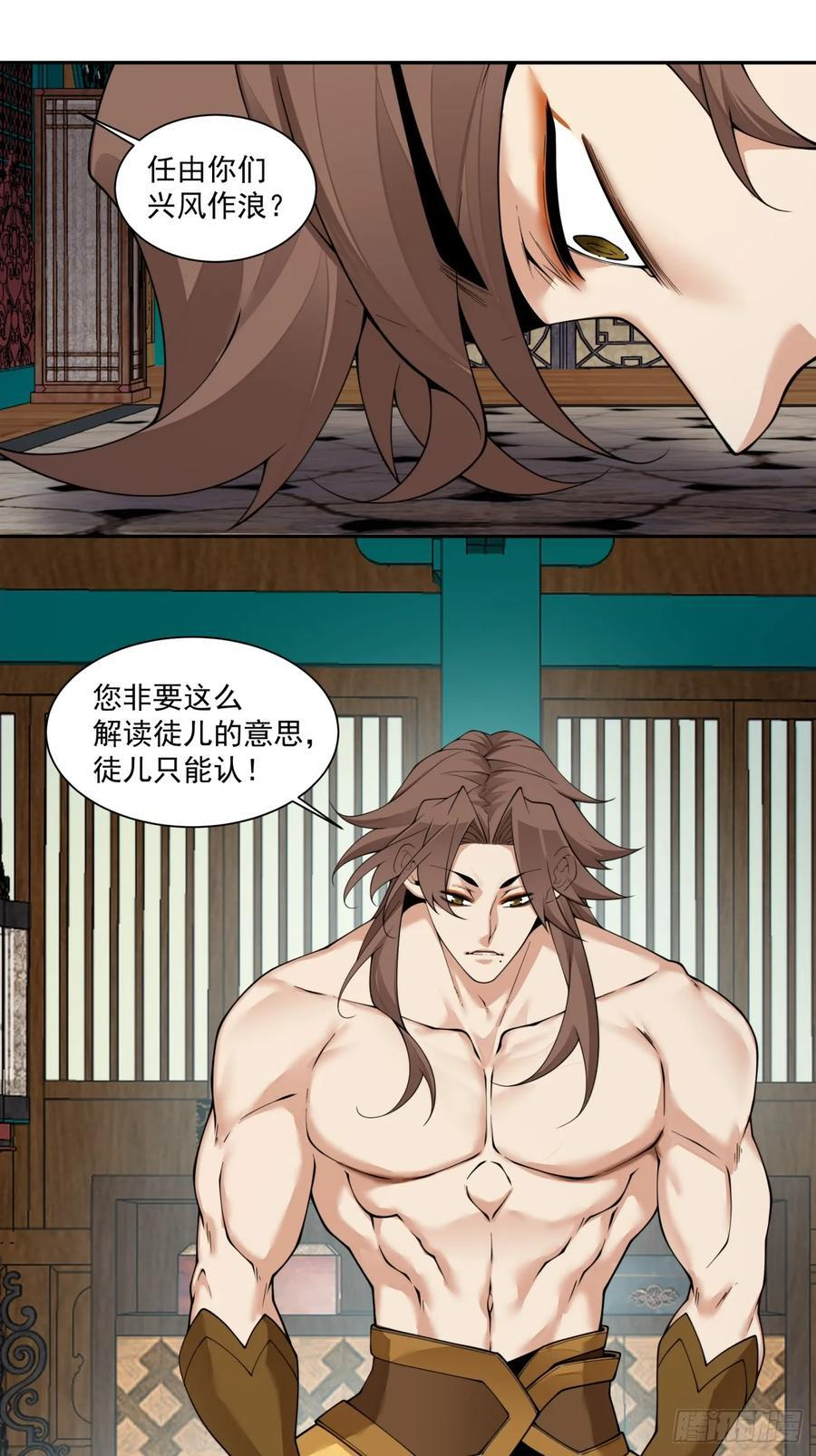 第四百回 第18页