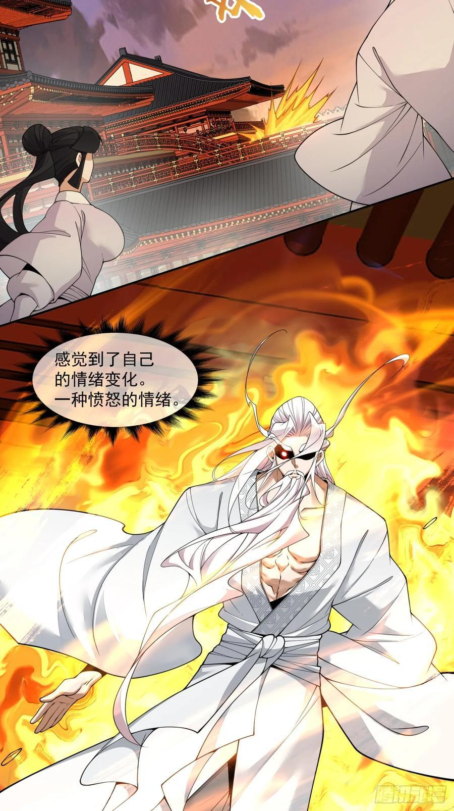 第四百回 第23页