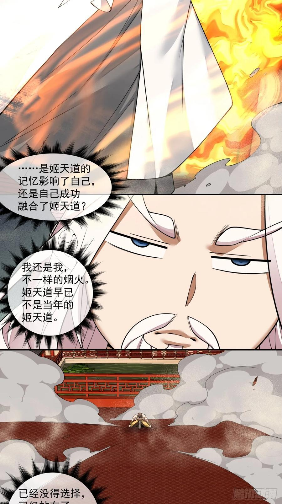 第四百回 第24页