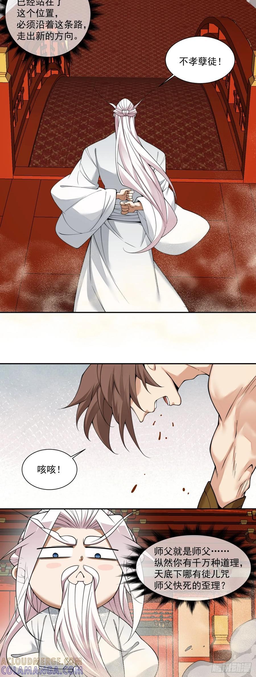 第四百回 第25页