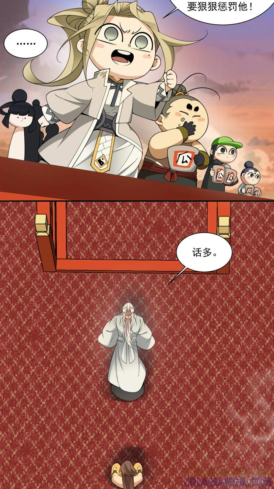 第四百回 第28页