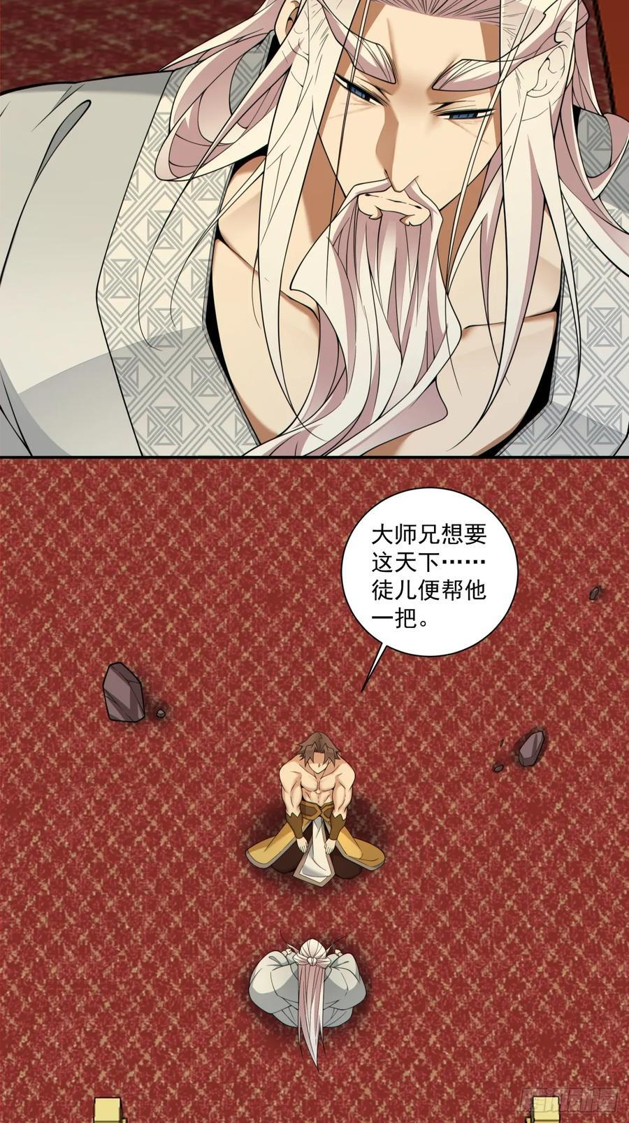 第四百回 第32页