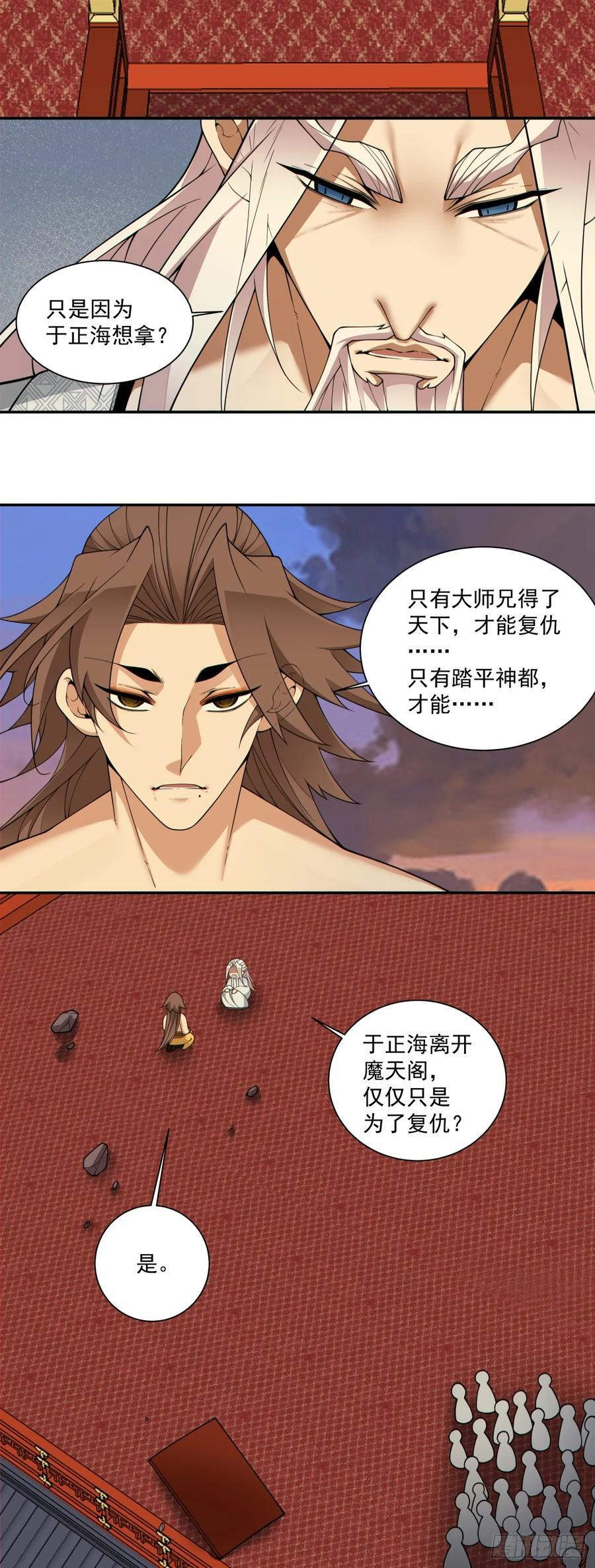 第四百回 第33页