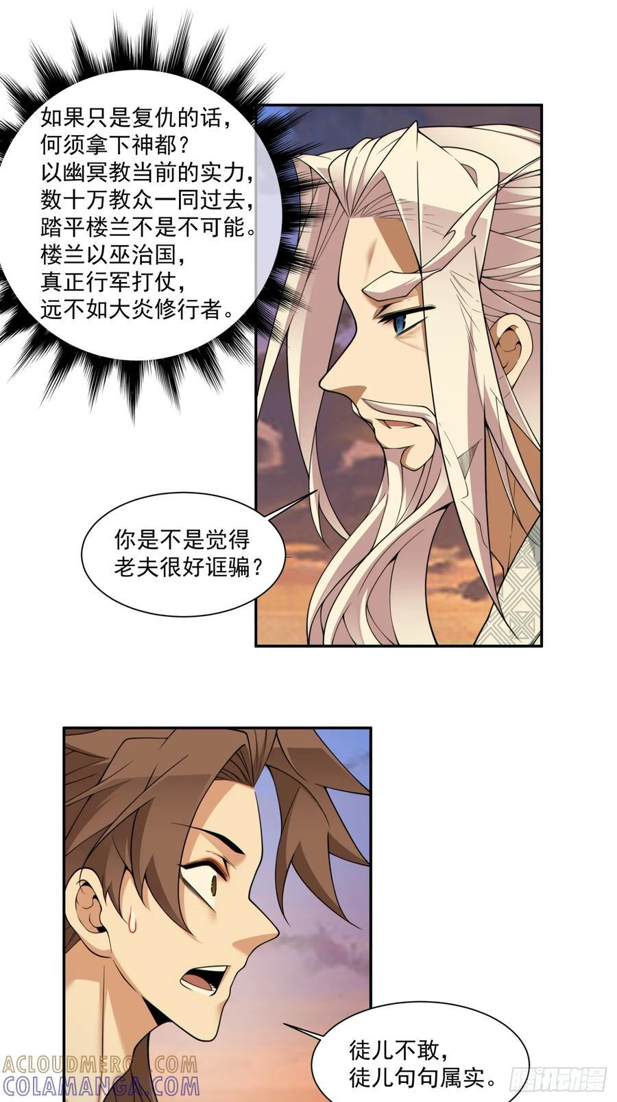 第四百回 第34页