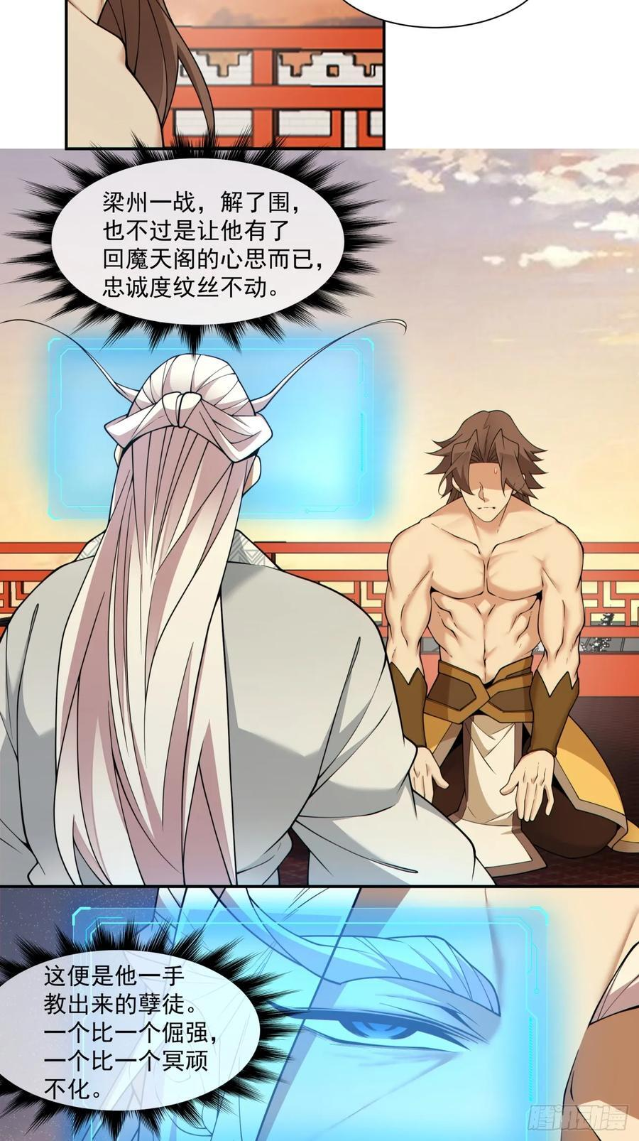 第四百回 第35页