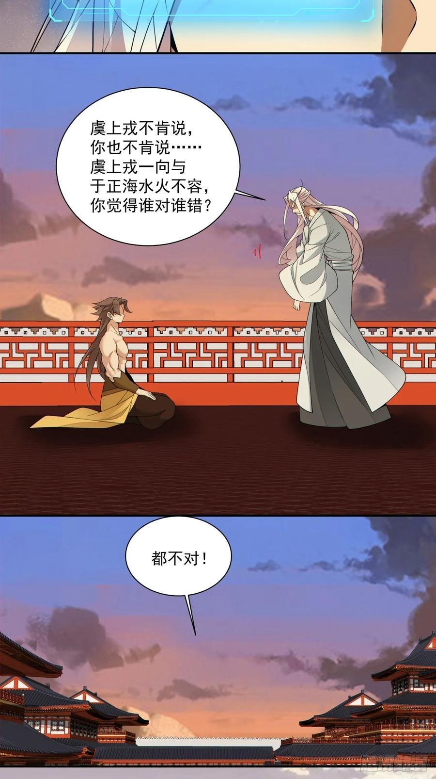 第四百回 第36页