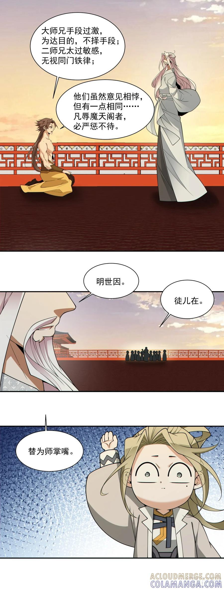 第四百回 第37页