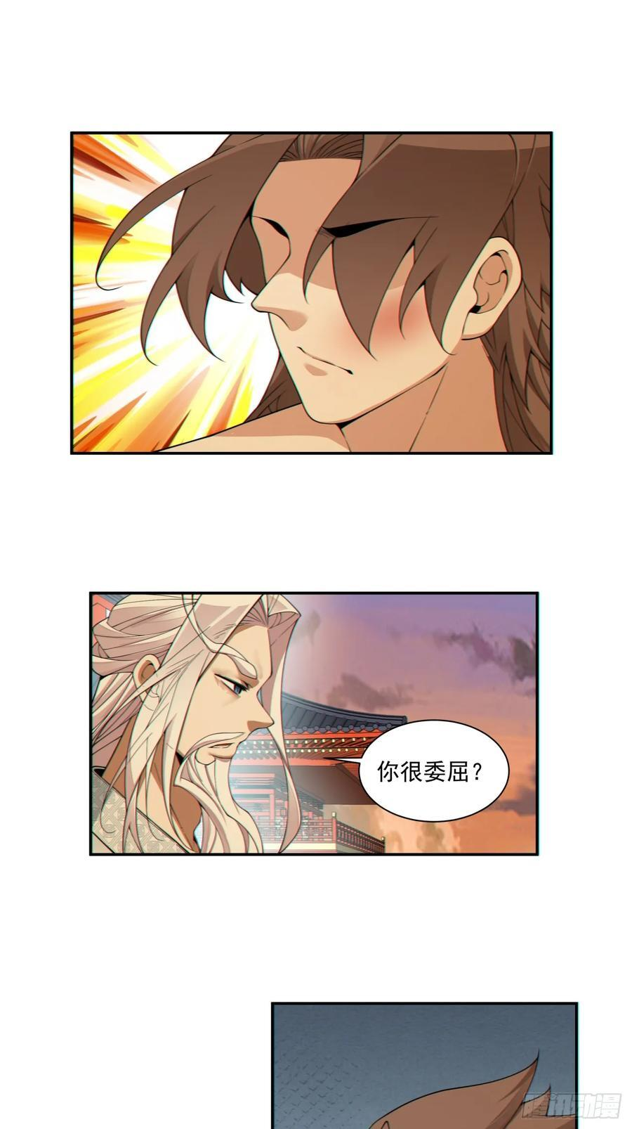 第四百回 第39页