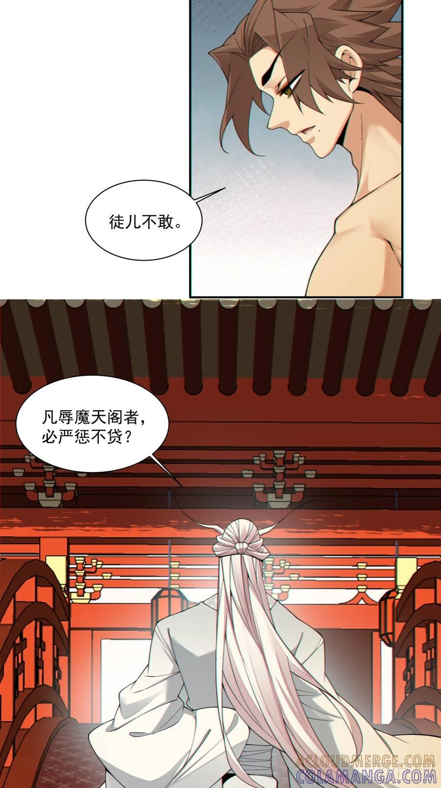 第四百回 第40页