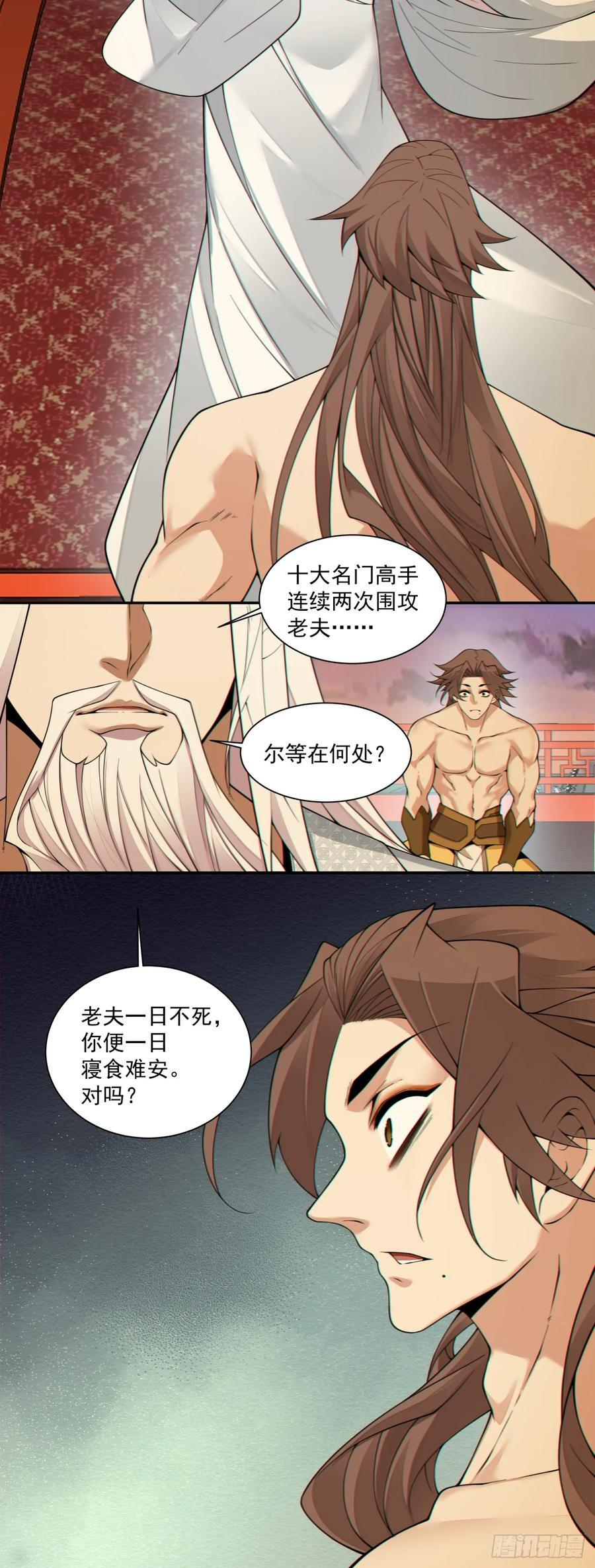 第四百回 第41页