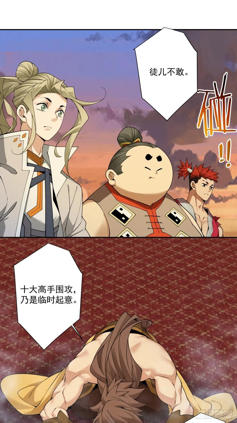 第四百回 第42页