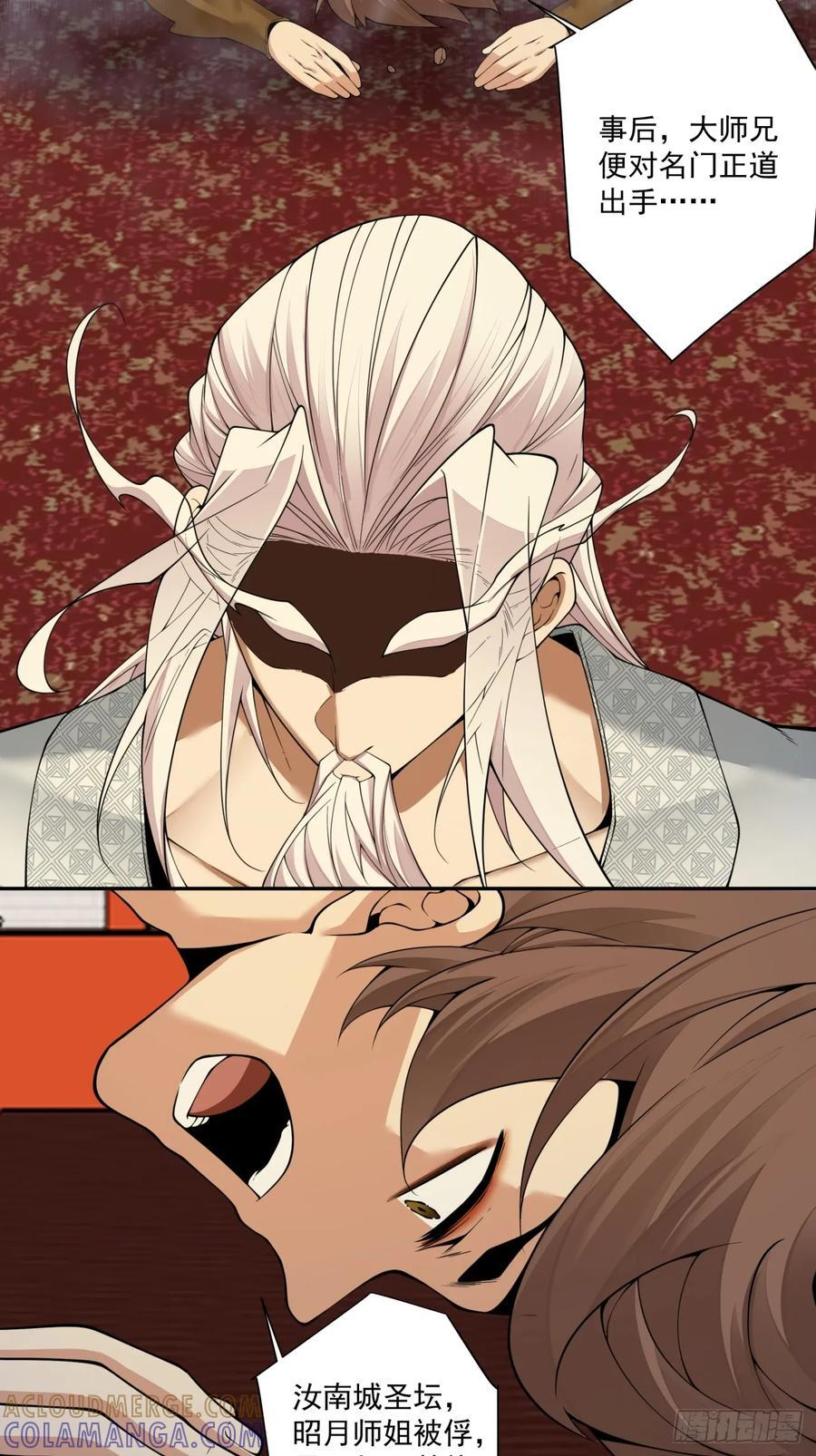 第四百回 第43页