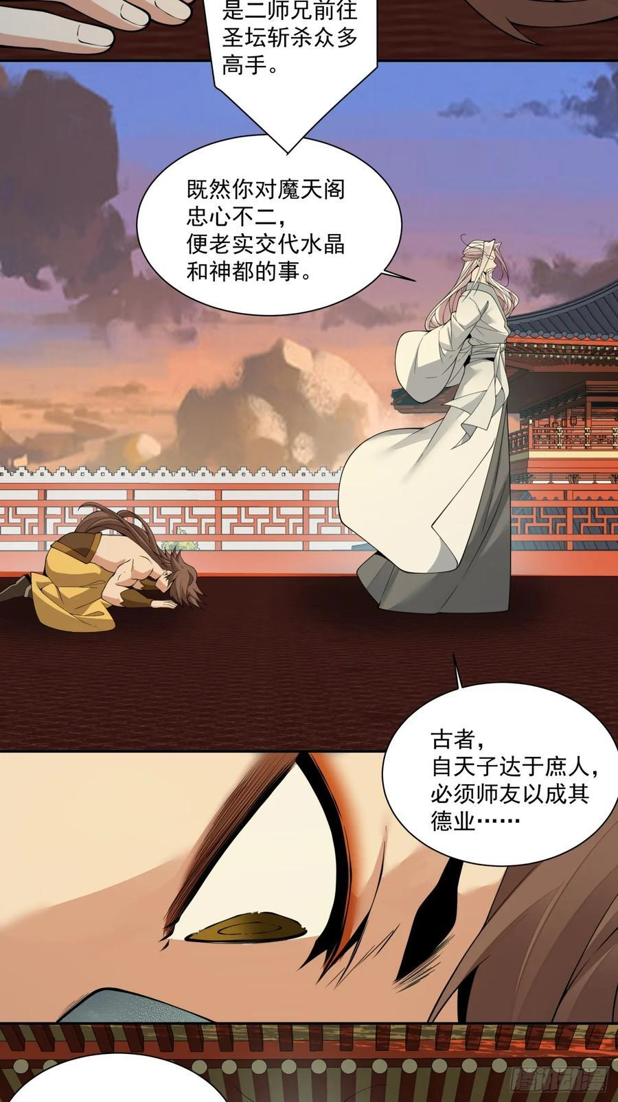 第四百回 第44页