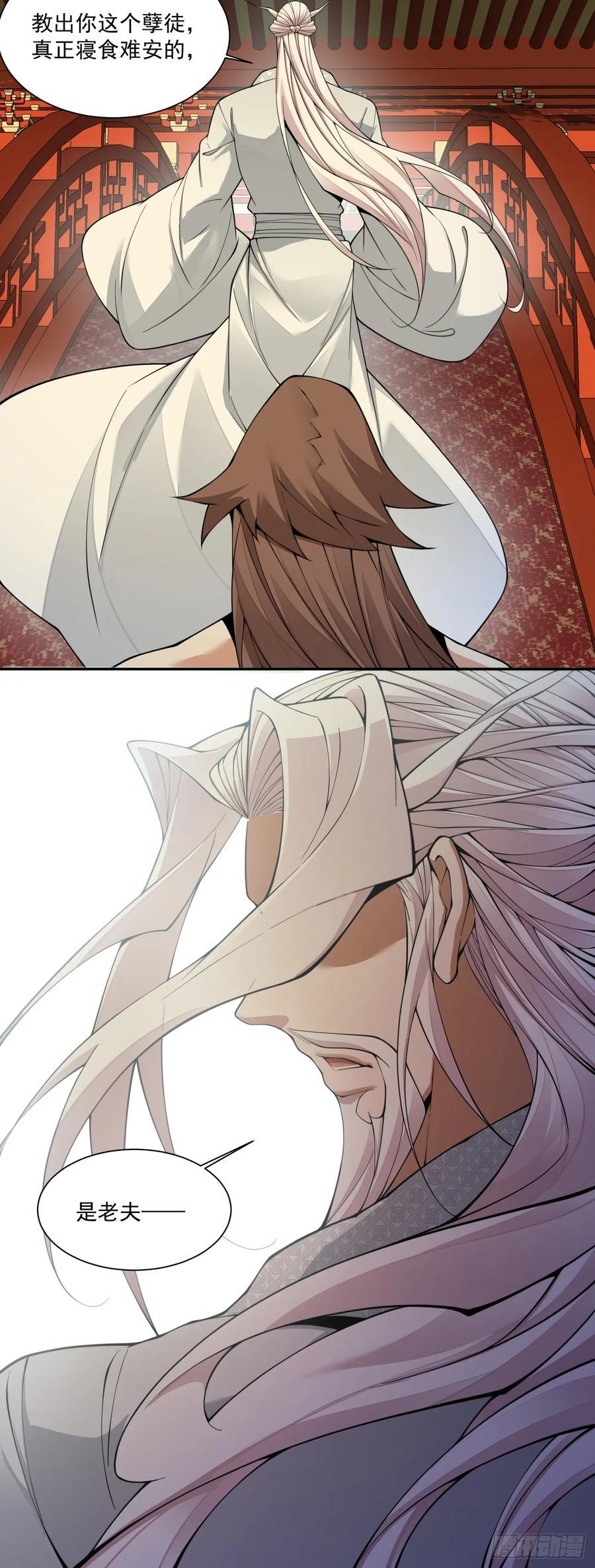 第四百回 第45页