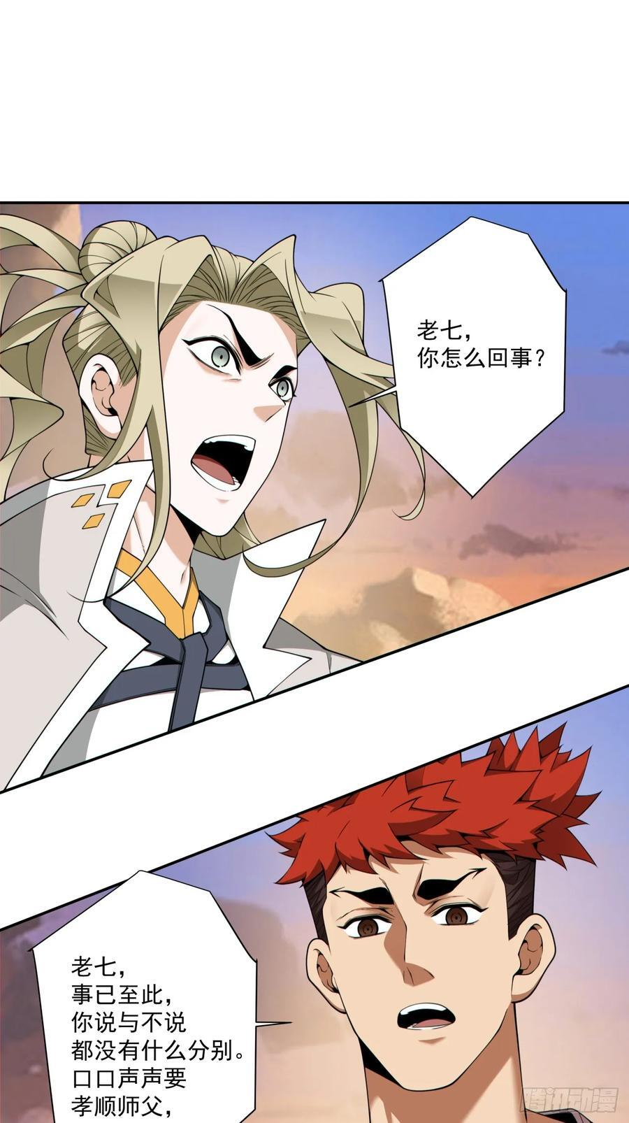 第四百零一回 第2页