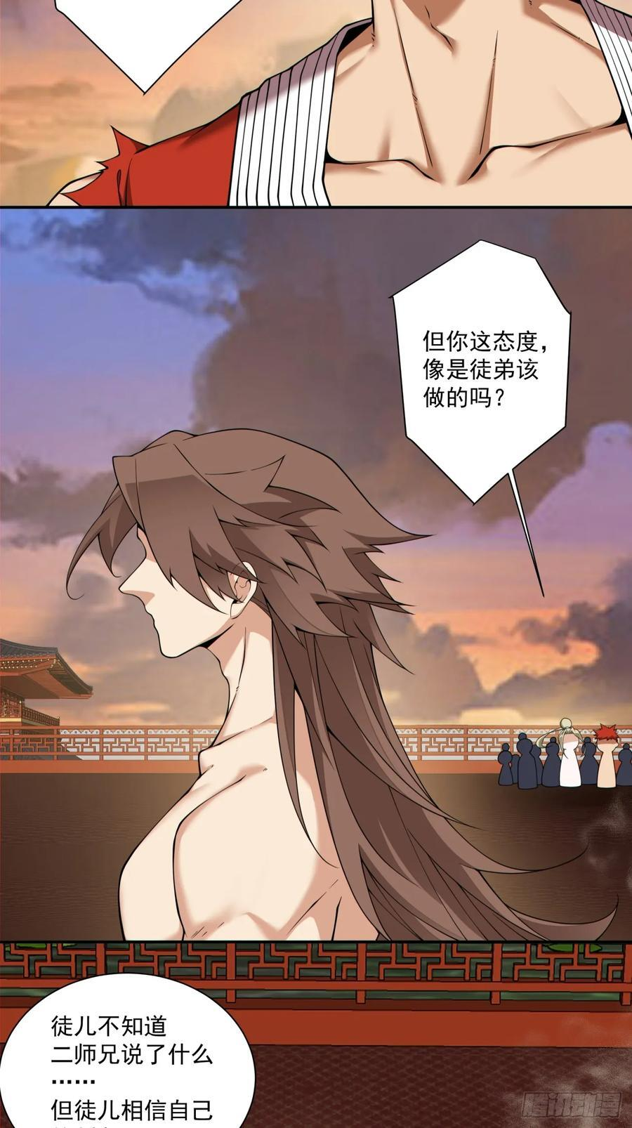 第四百零一回 第3页