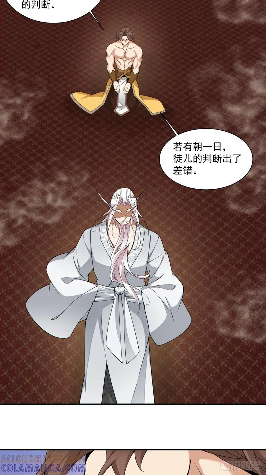 第四百零一回 第4页