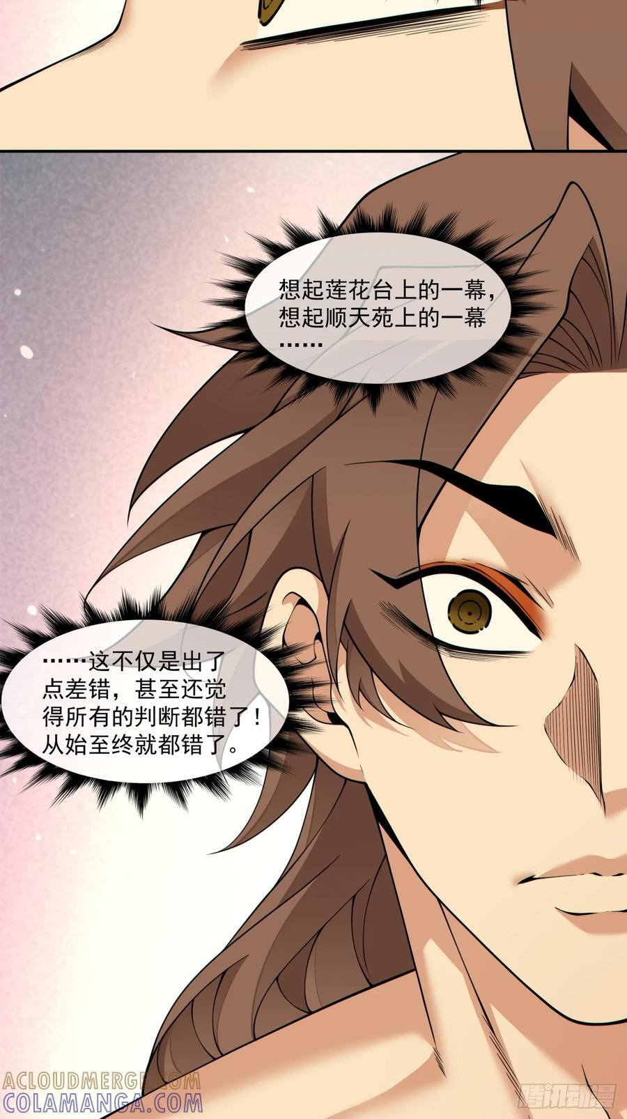 第四百零一回 第7页