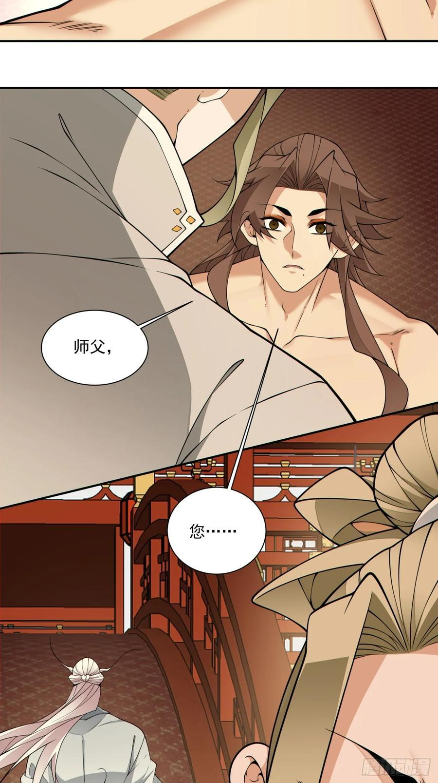第四百零一回 第8页