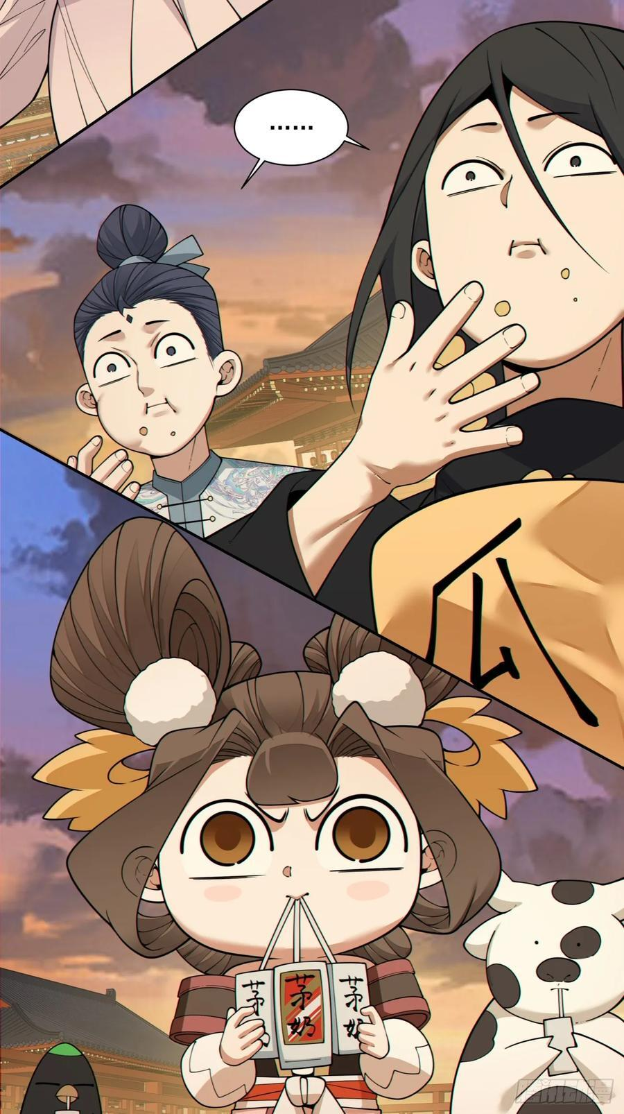 第四百零一回 第11页