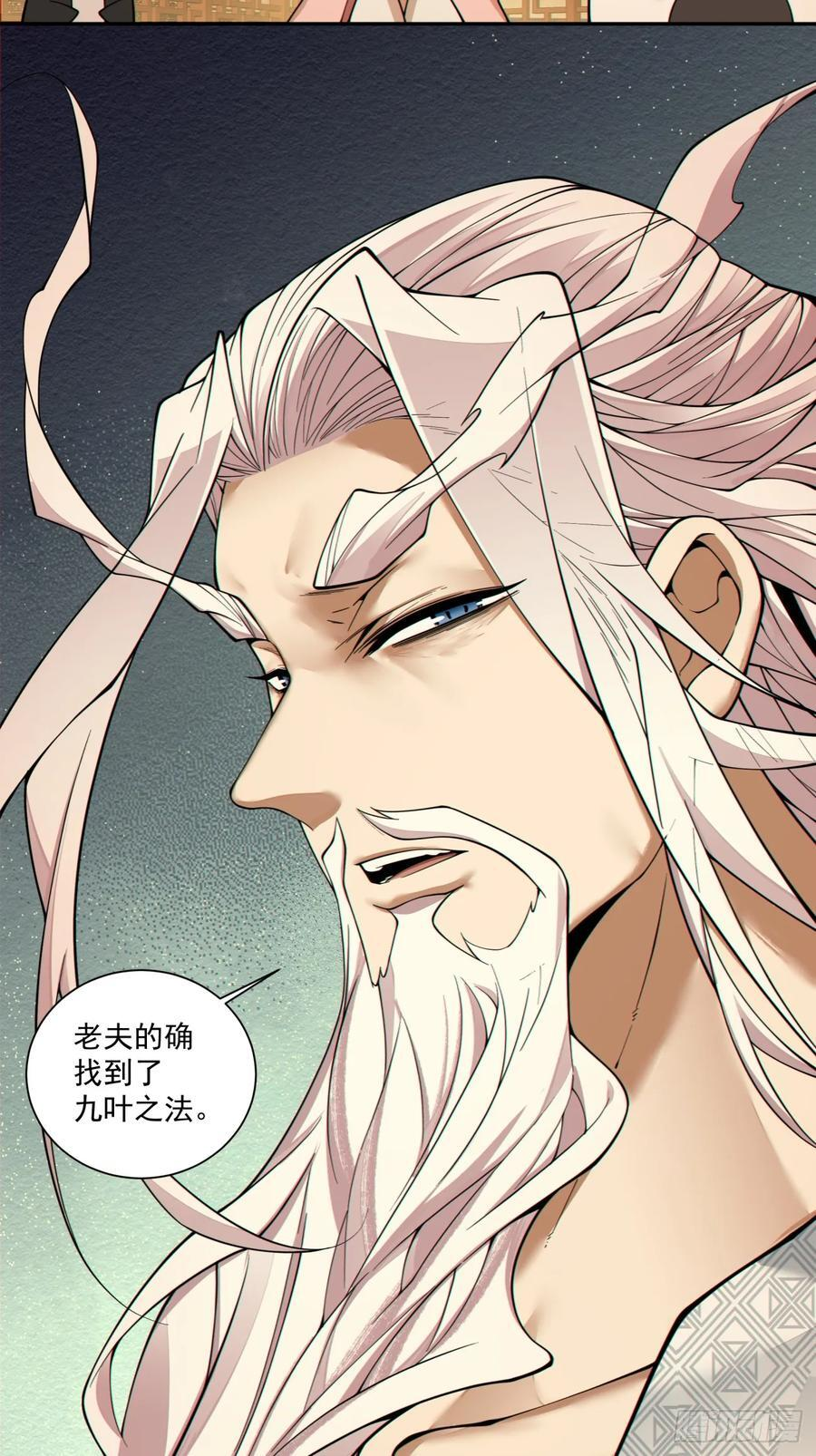 第四百零一回 第12页