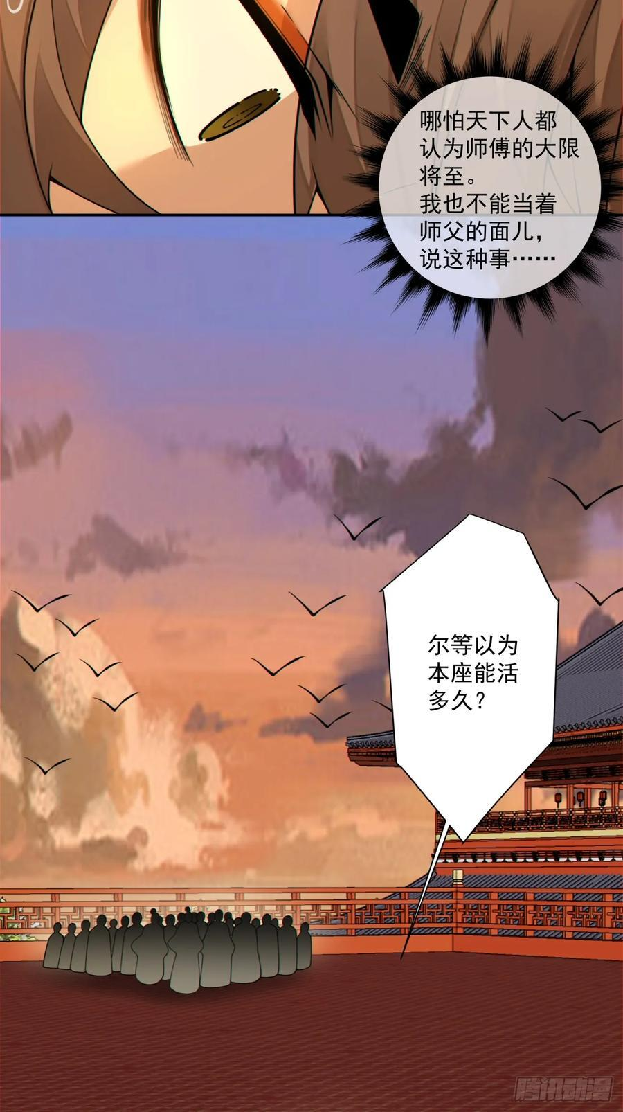 第四百零一回 第23页