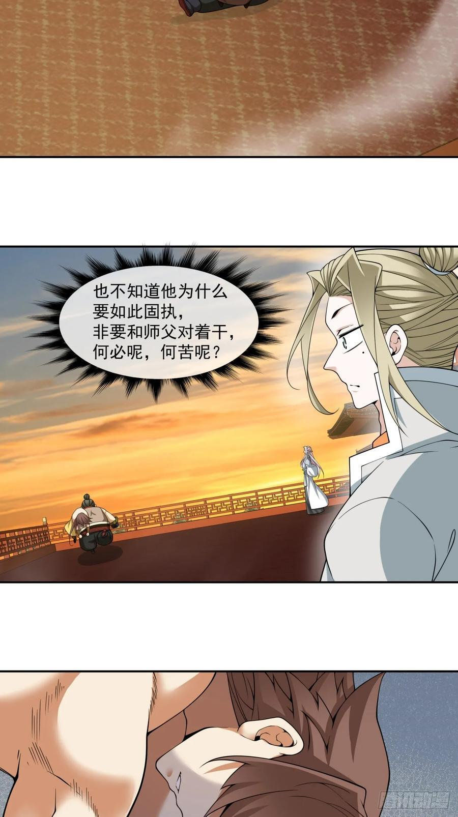 第四百零一回 第27页