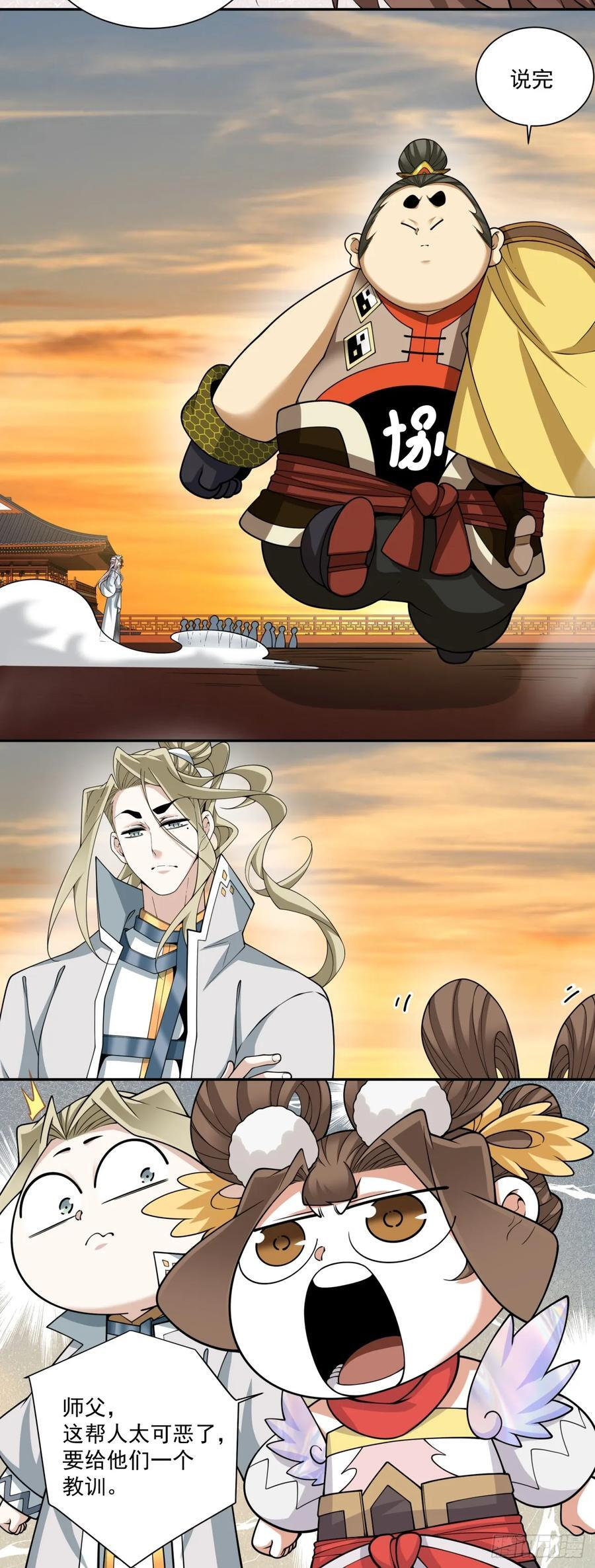 第四百零一回 第29页
