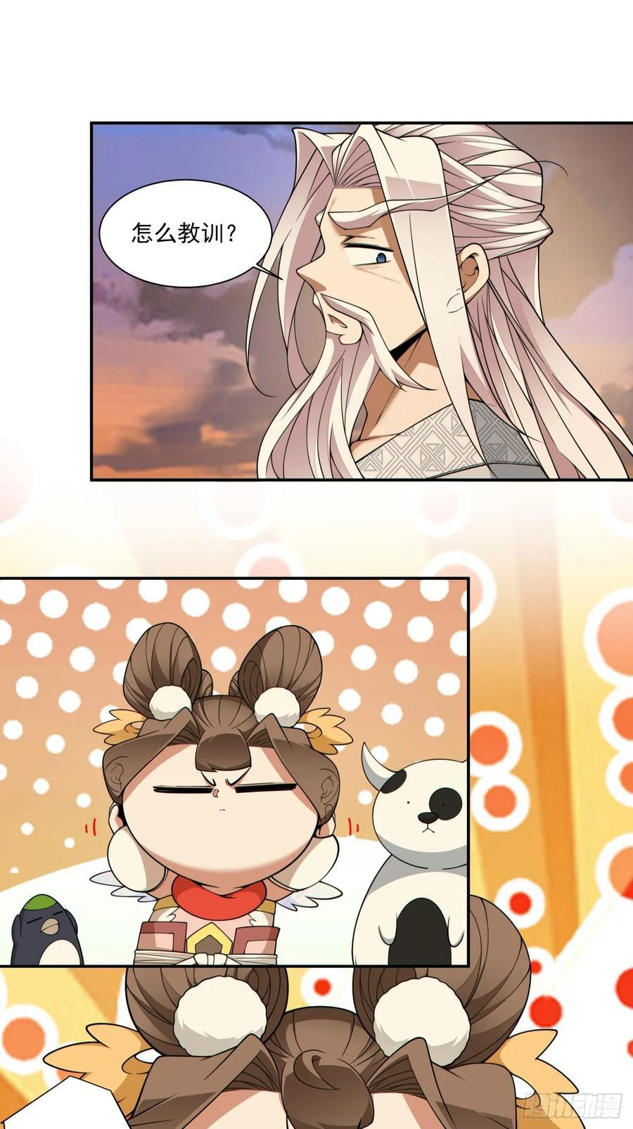 第四百零一回 第30页