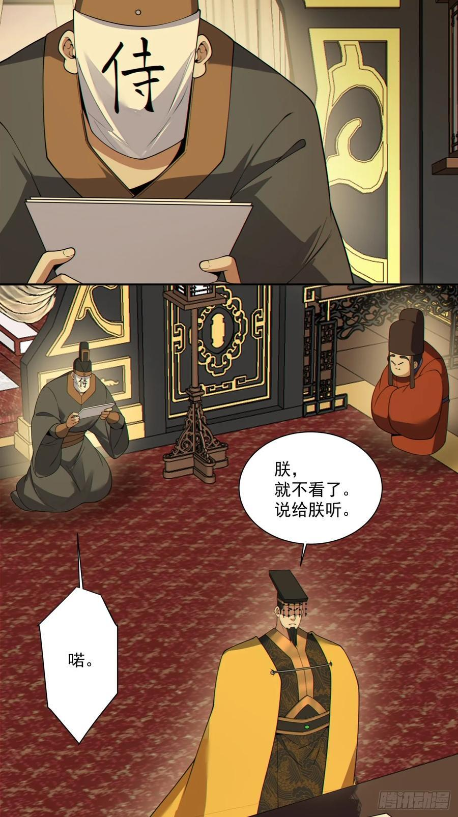 第四百零一回 第39页