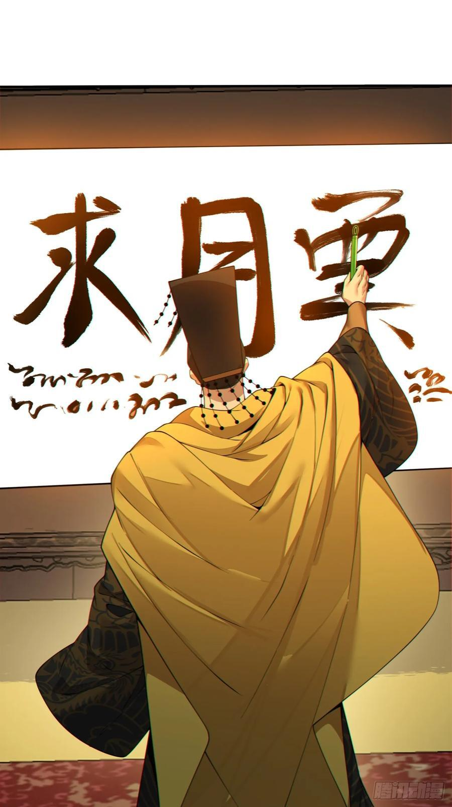 第四百零一回 第42页