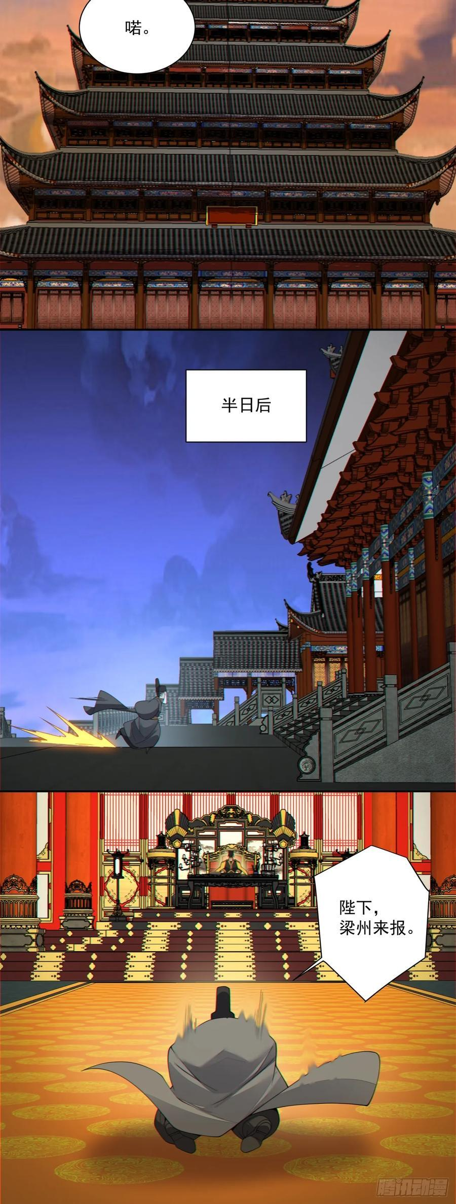 第四百零一回 第45页