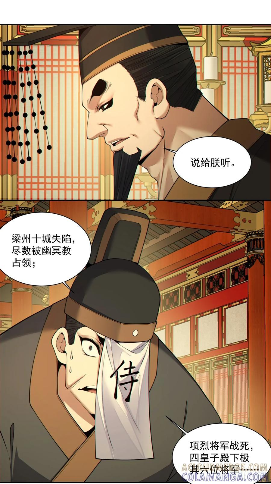 第四百零一回 第46页