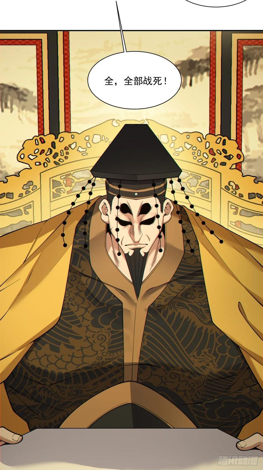 第四百零一回 第47页