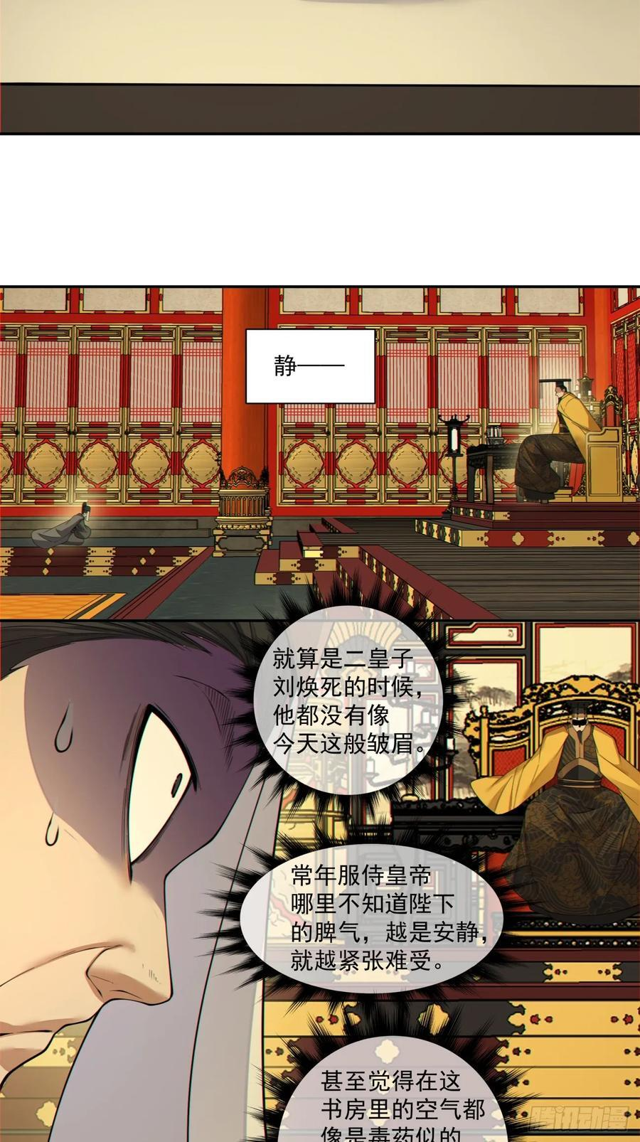 第四百零一回 第48页