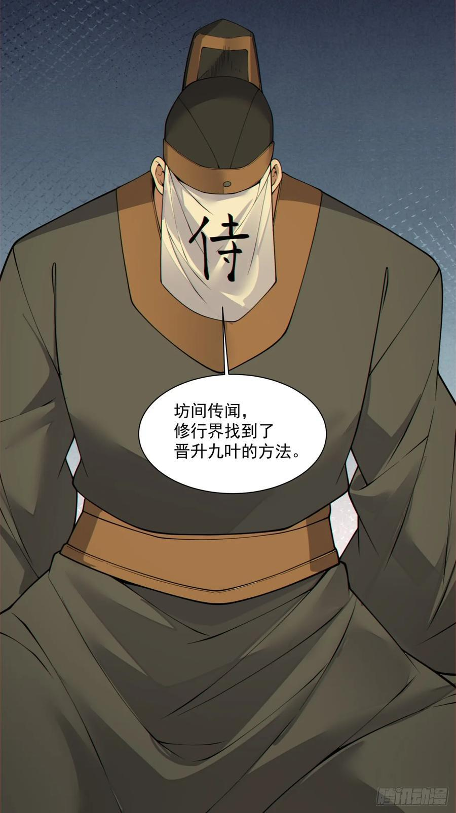 第四百零一回 第50页