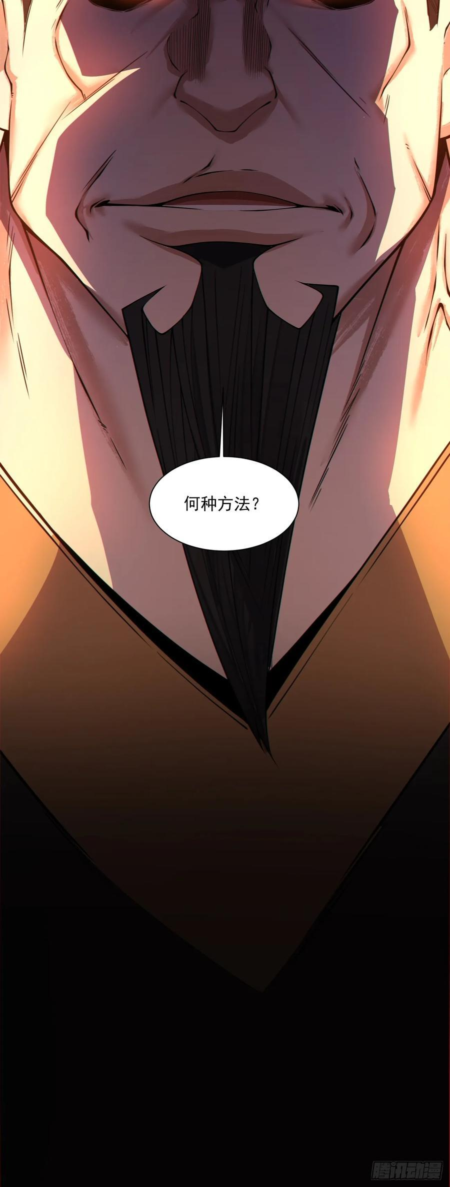 第四百零一回 第53页