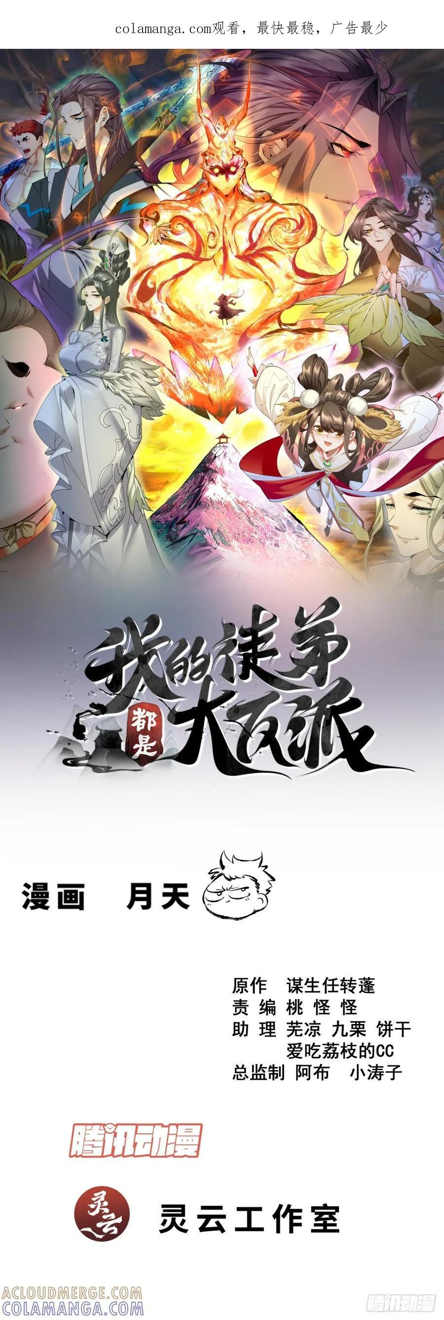 第四百零二回 第1页