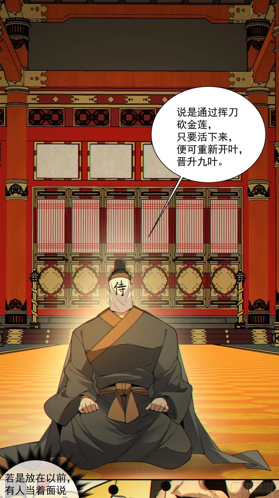 第四百零二回 第2页