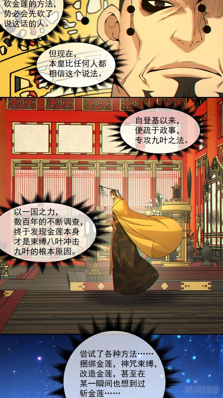 第四百零二回 第3页
