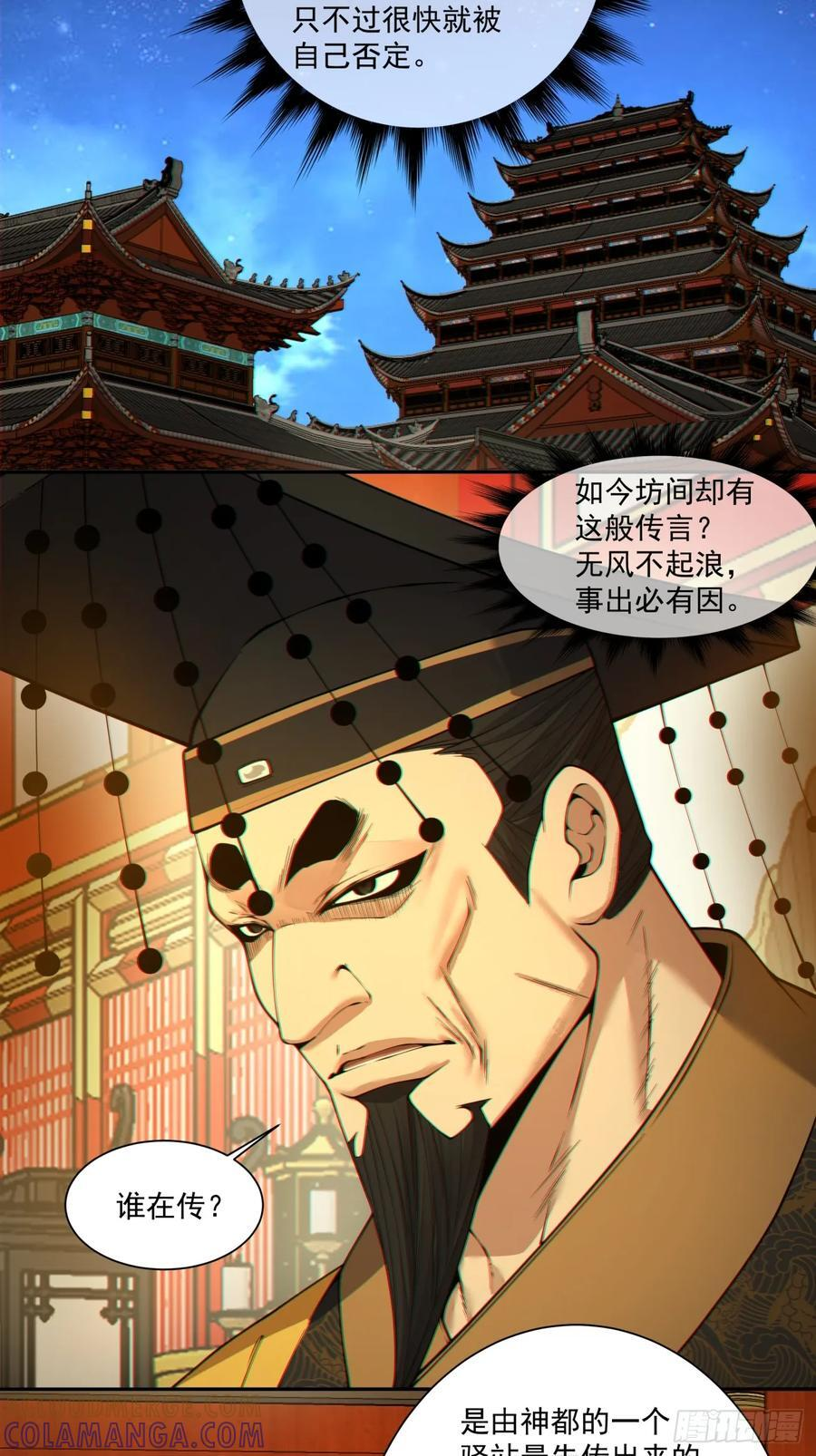 第四百零二回 第4页
